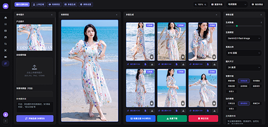 服装平铺图生成模特展示图效果